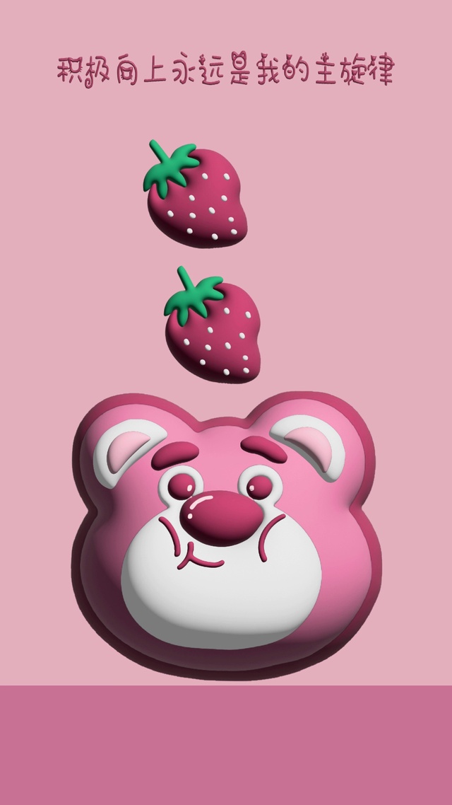 积极向上永远是我的主旋律手机端