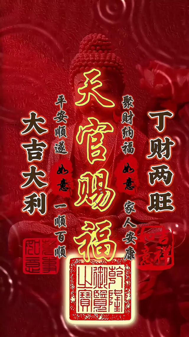 接财运了