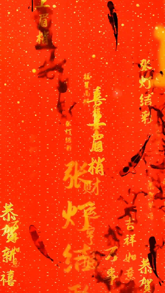 恭喜你发财
