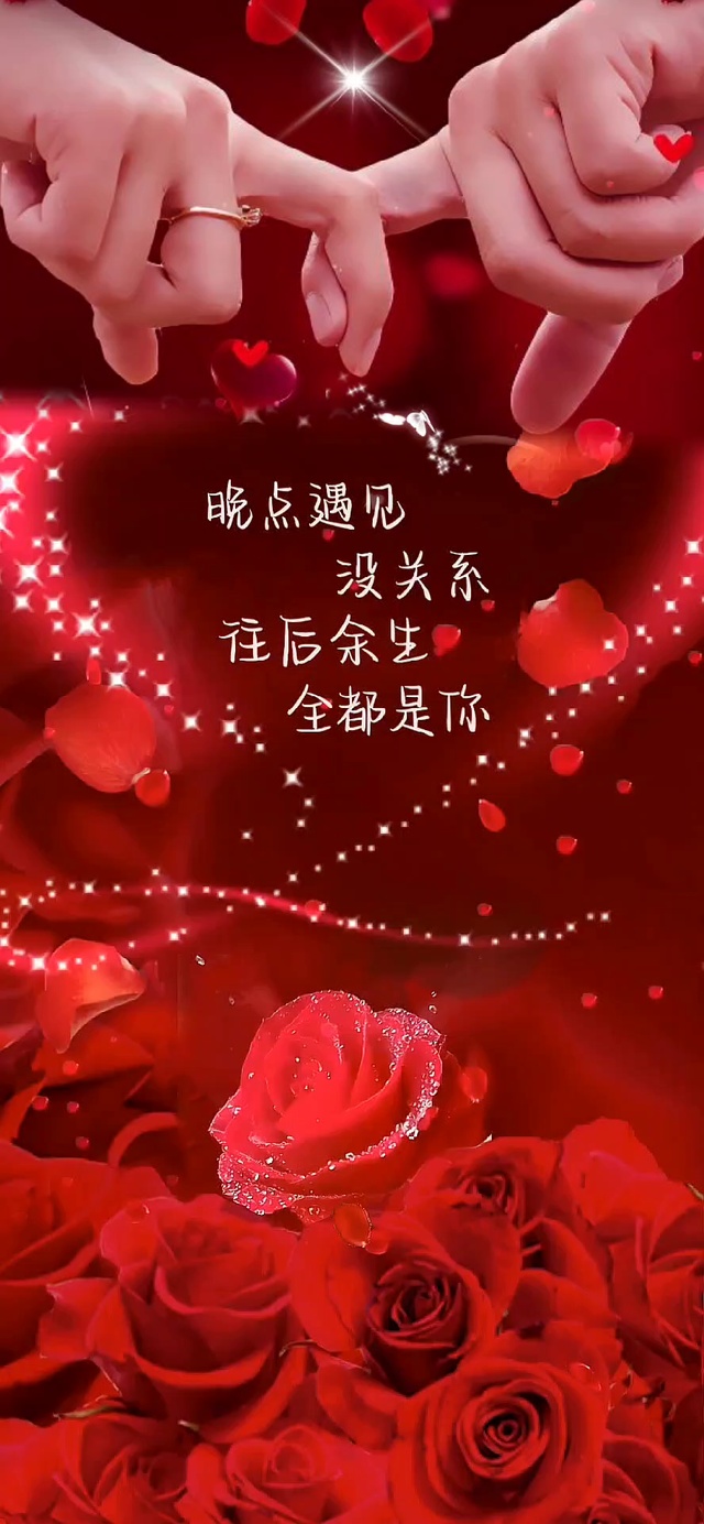 晚点遇见 没关系……