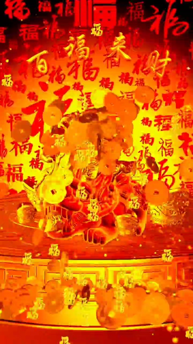 百福来财