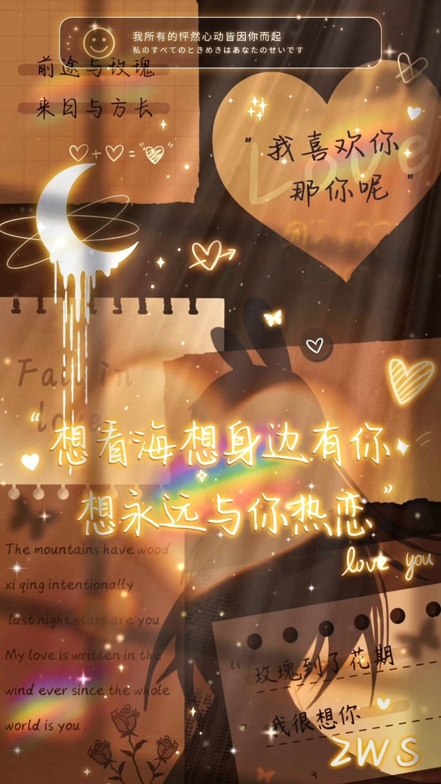 想看海，想身边有你，想永远和你在一起