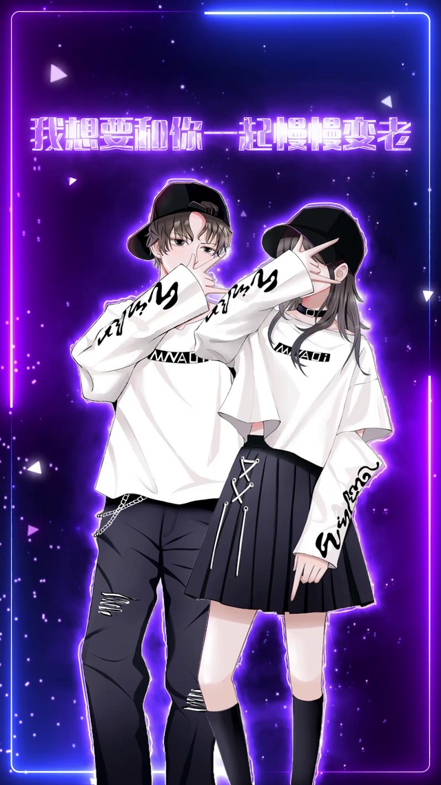 我想要和你一起慢慢变老