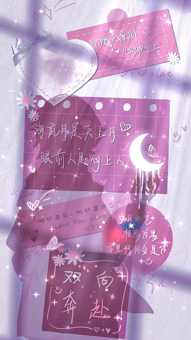 海底月是天上月，眼前人是心上人