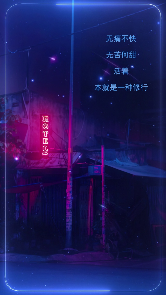 活着本是一种修行