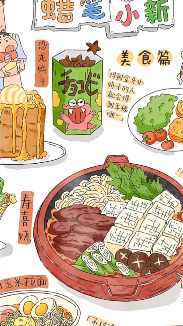 美食