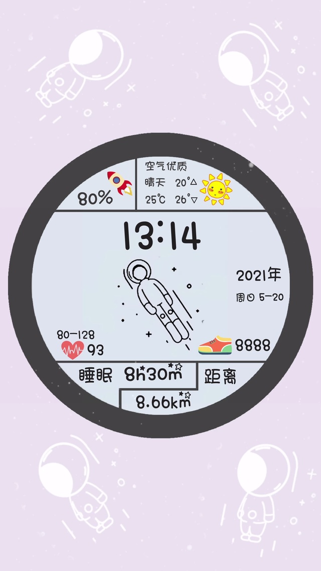 天空人手表5201314爱情