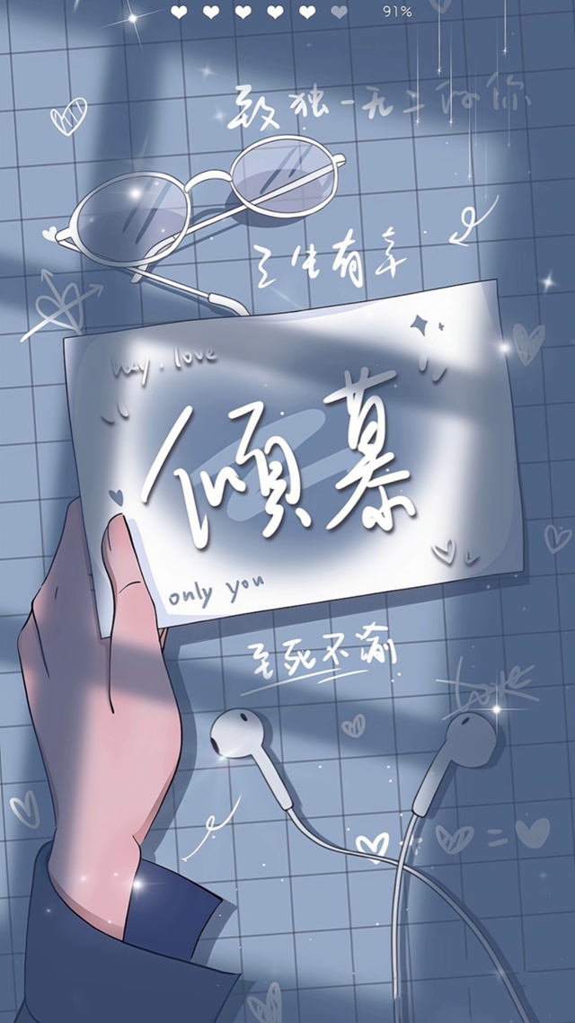 对我好，好到无路可退