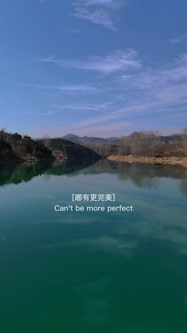 问世间，哪儿有更完美～