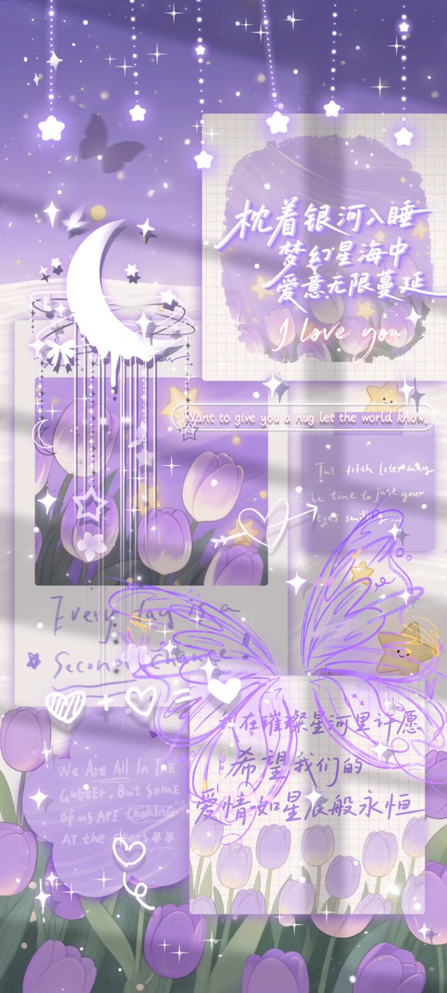 星河许愿·爱若星辰