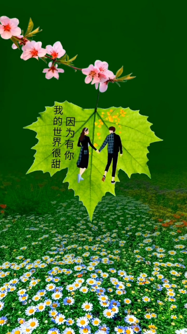 有你超甜