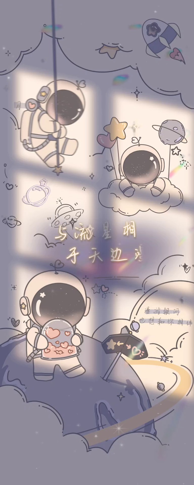 流星相遇太空人天边漫游