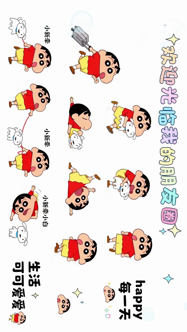 可可爱爱的一天
