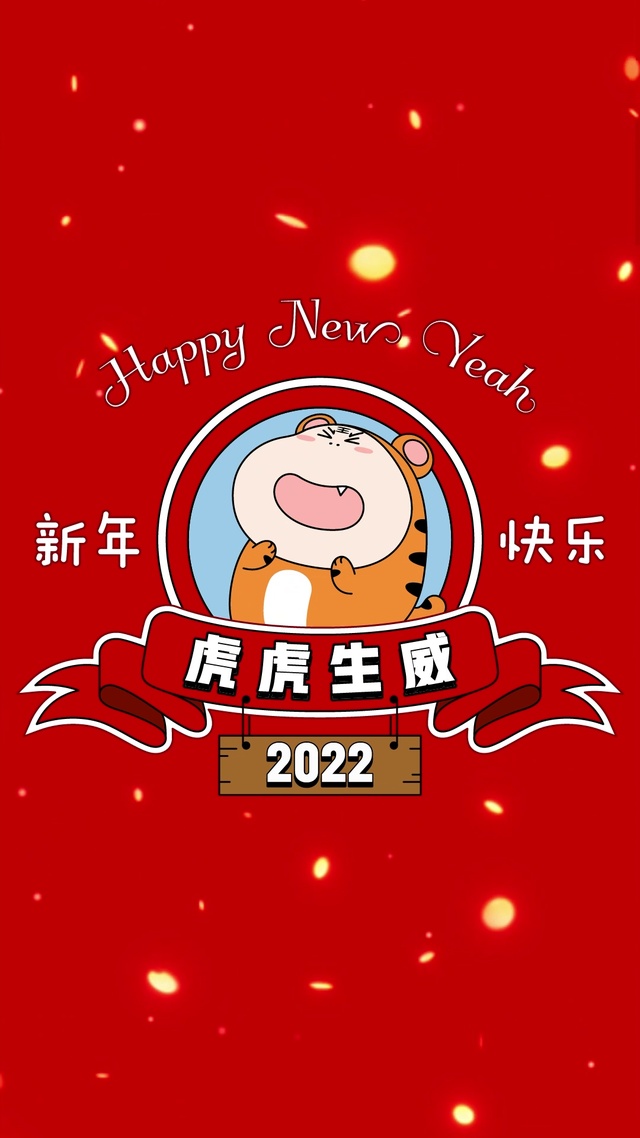 三尺童子-猛虎咆哮
