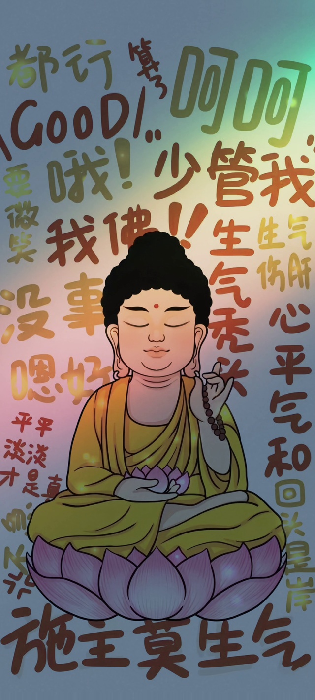 佛系治愈4k文字壁纸