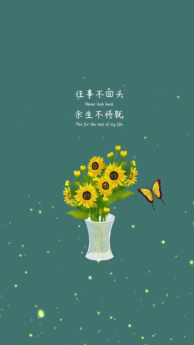 余生请多指教