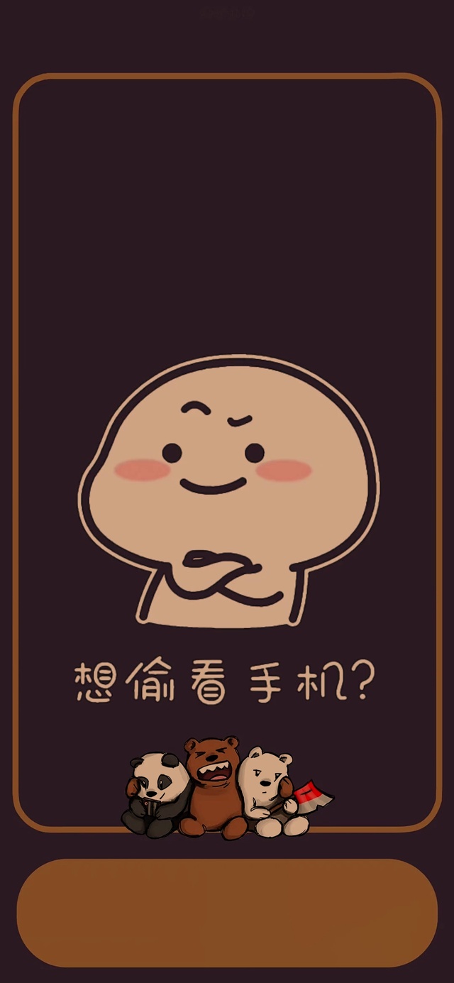 偷看手机①
