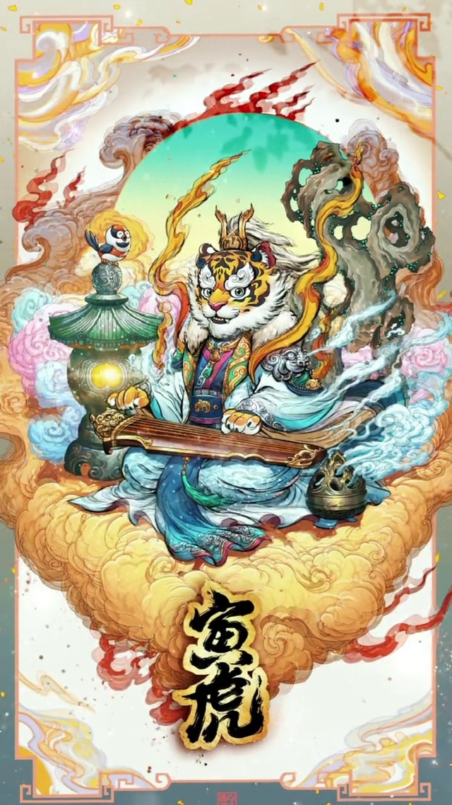 十二生肖虎