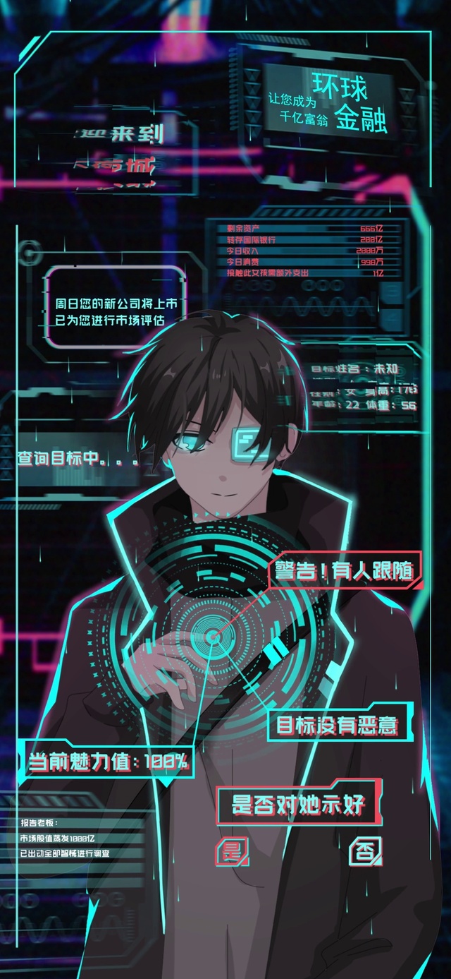 赛博不夜城