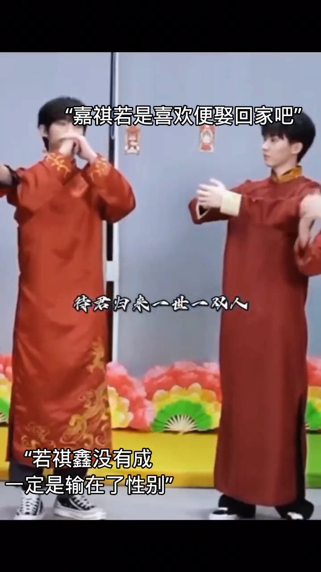 祺鑫