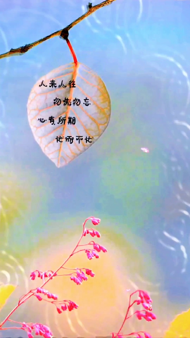 励志文字：心有所期