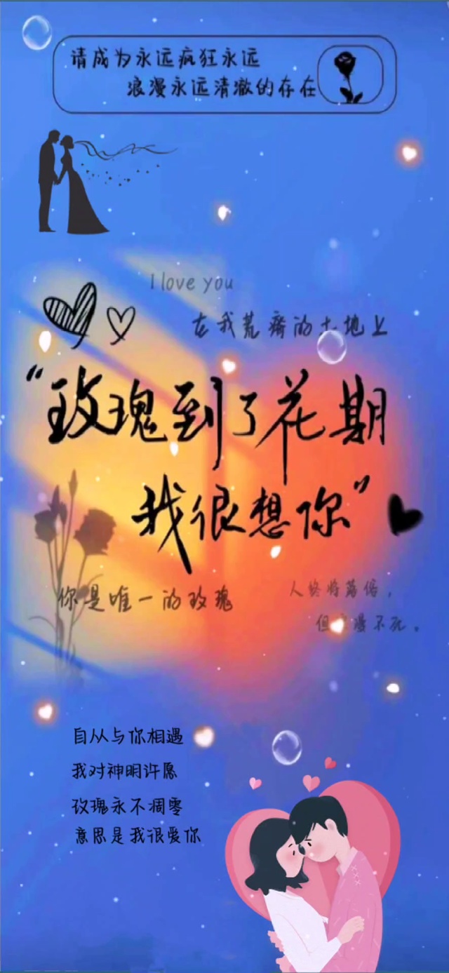 我很想你