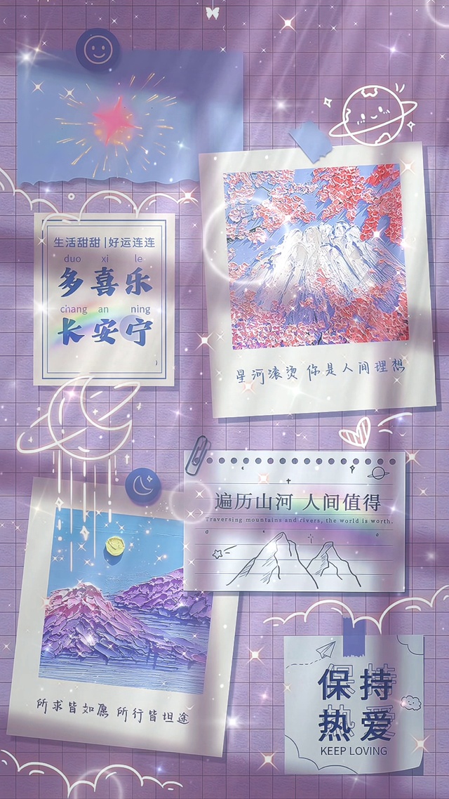 未来多喜乐，长安宁