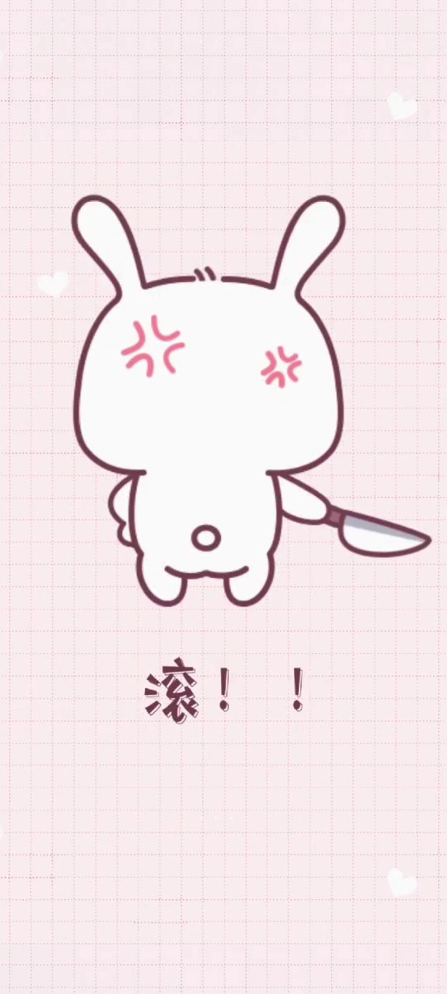 兔兔想偷看手机