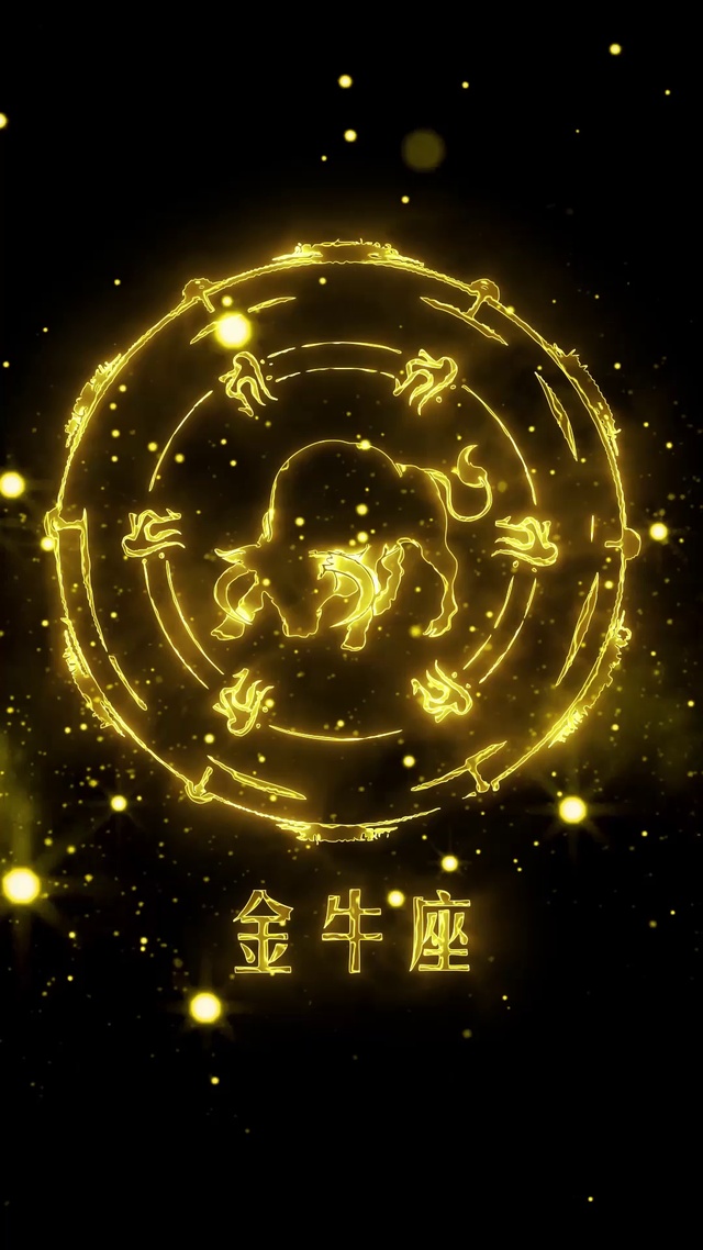 金牛座