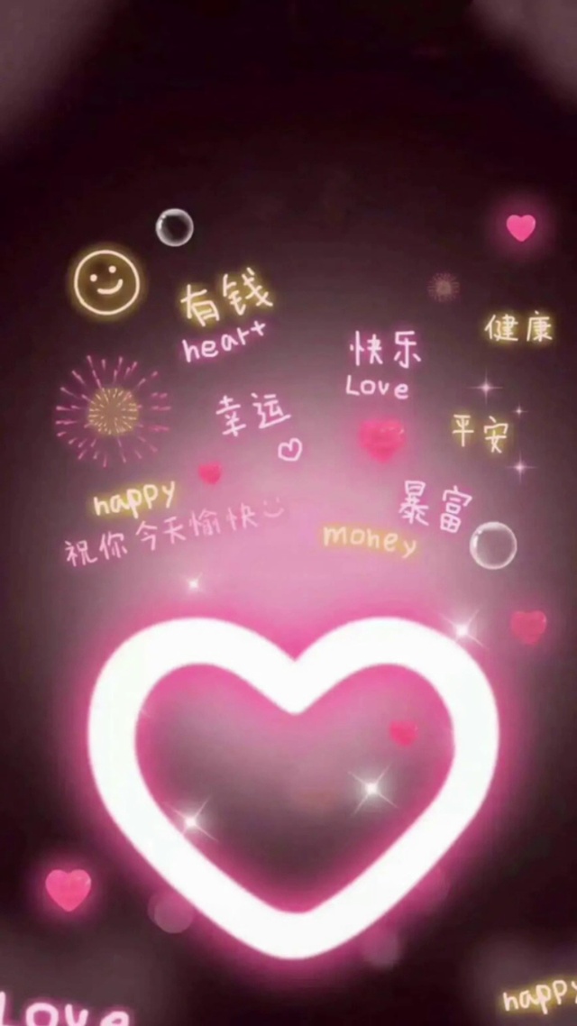 永远相伴的幸福 粉红之爱恋