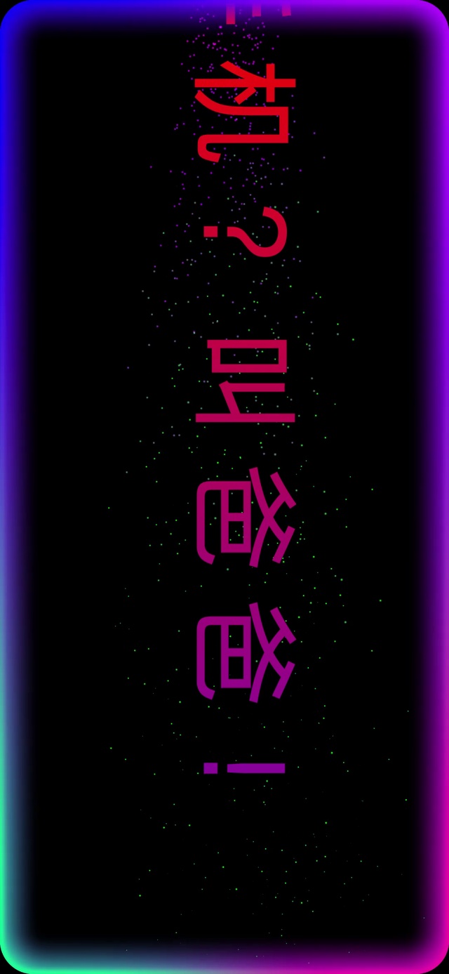 想看手机叫爸爸