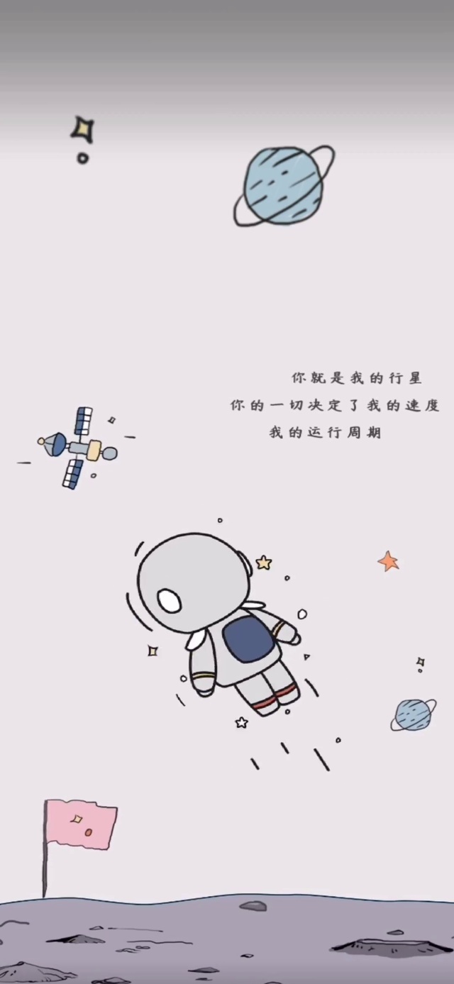 无敌旋转 太空人
