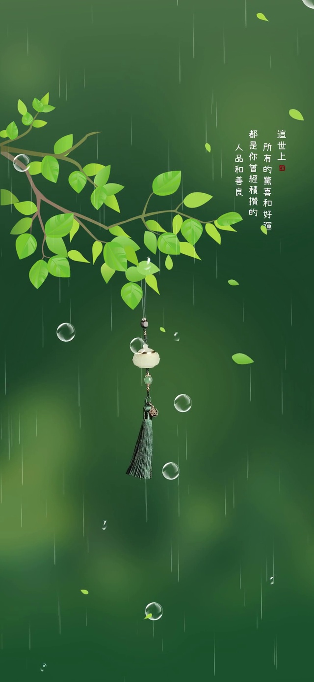 清新治愈好运
