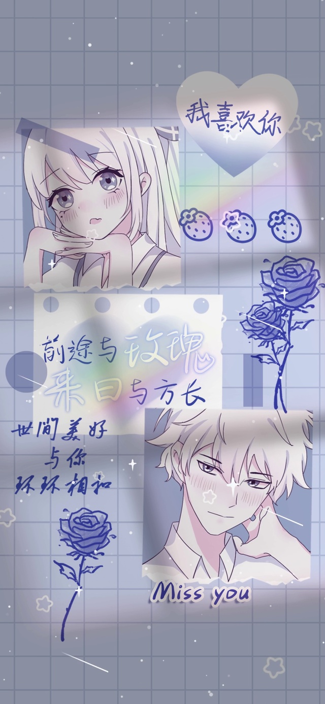 前途与玫瑰来日方长