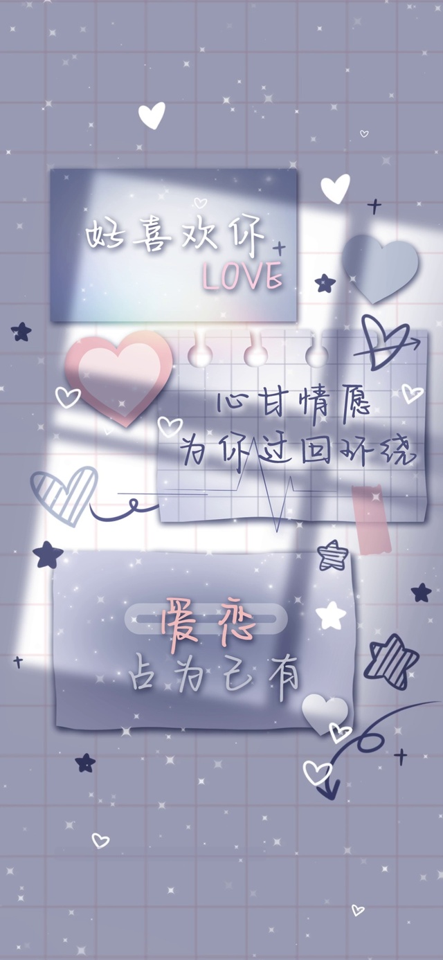 好喜欢你贴纸