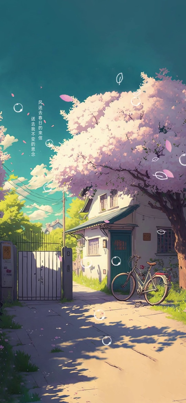 春日来信 如约而至