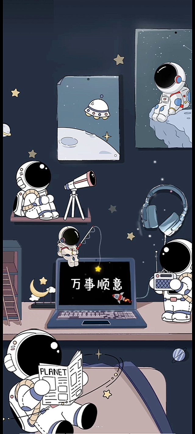 万事顺意-太空人