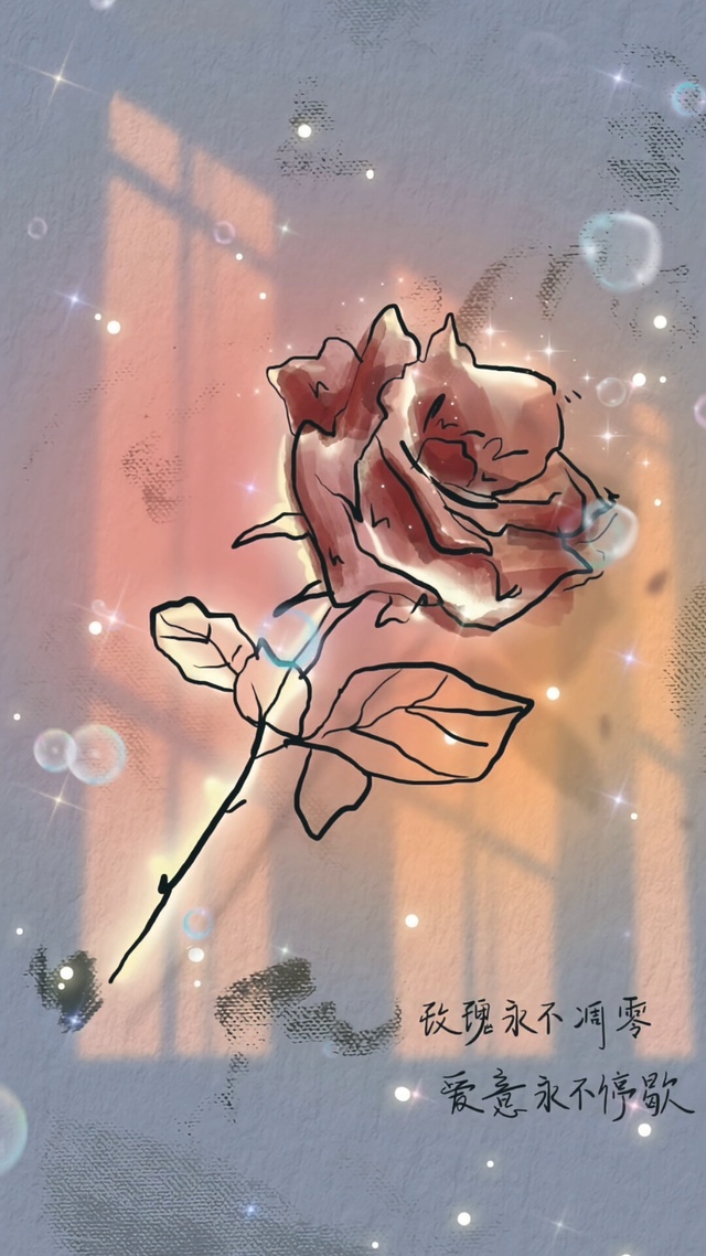 玫瑰到了花期，却不会凋零