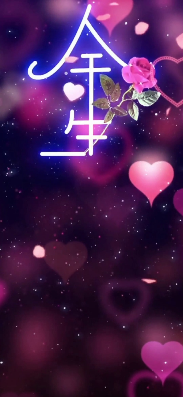 往后余生