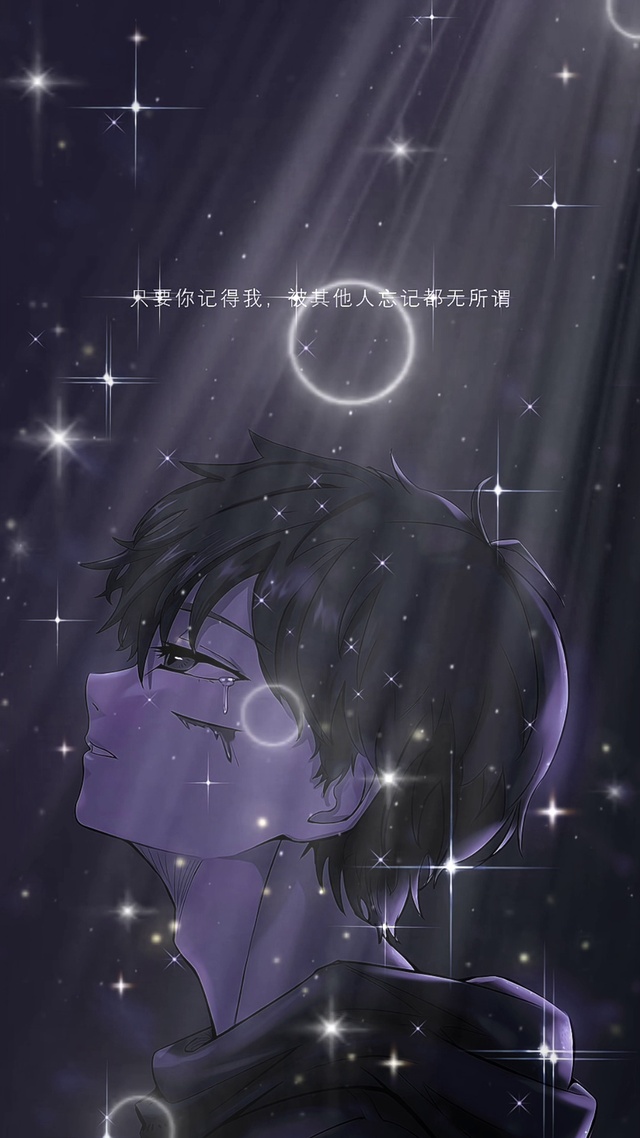 只要你还记得我，其他人忘了都无所谓