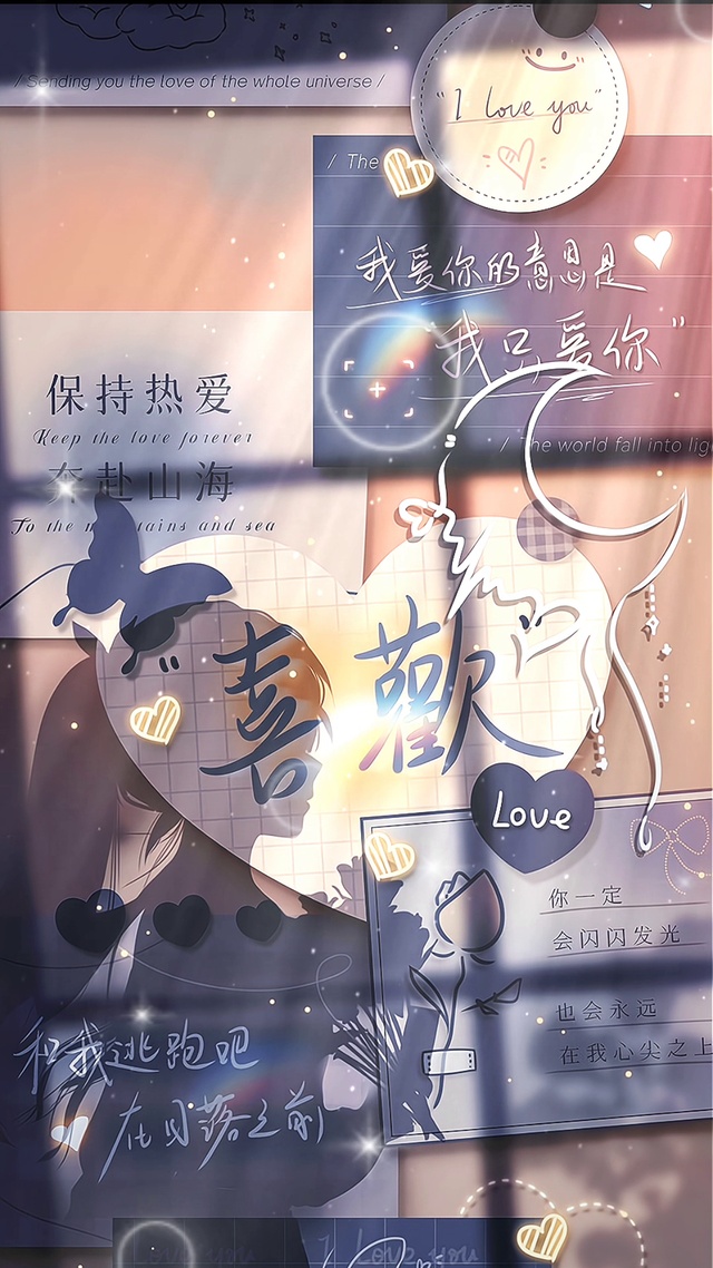 保持热爱，奔赴山河