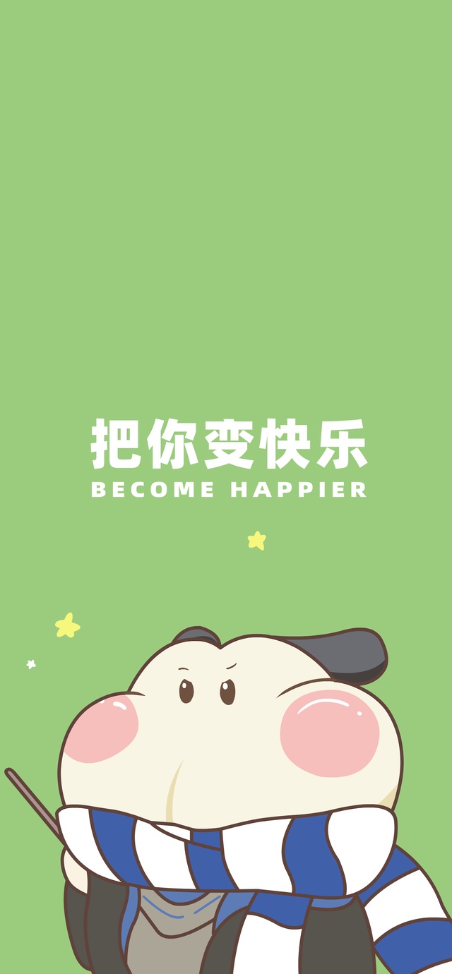 调皮呆哥-把你变快乐