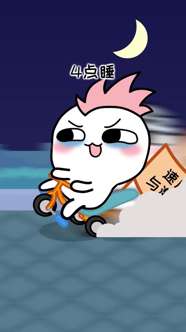 三点睡七点起-搞笑锁屏壁纸