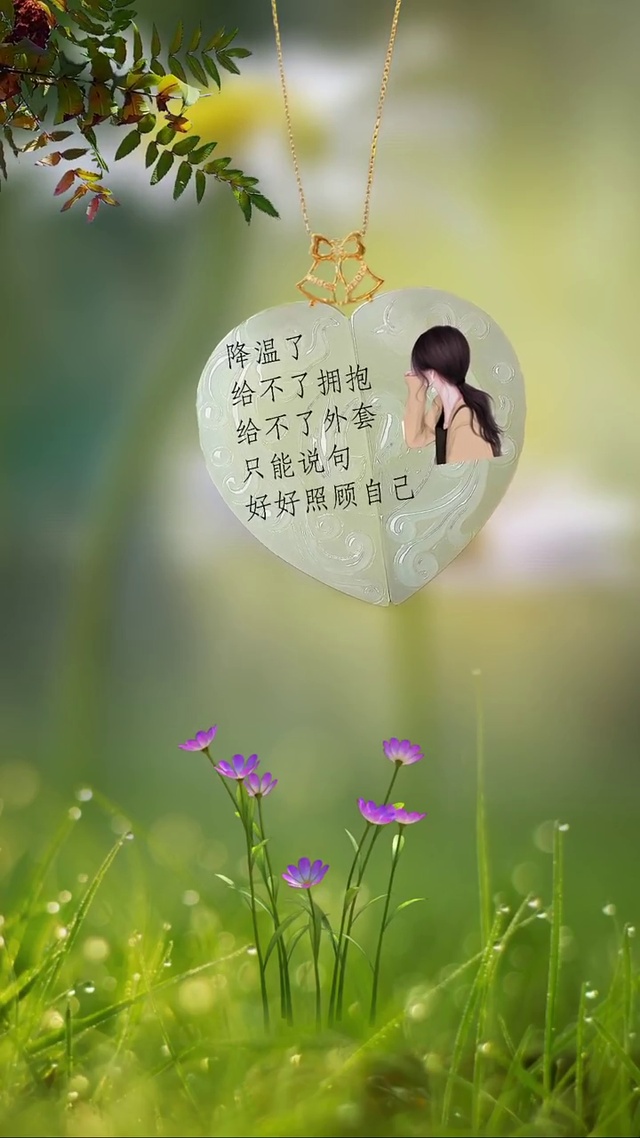 降温了 照顾好自己