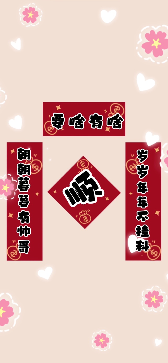 要啥有啥