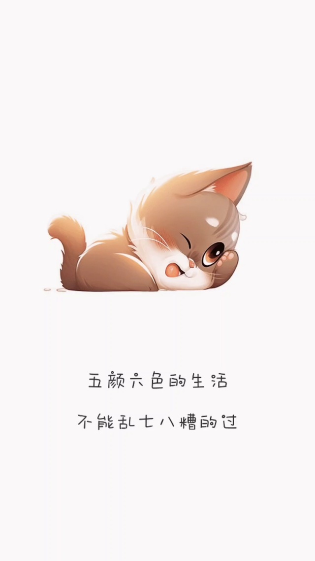 可爱猫咪壁纸