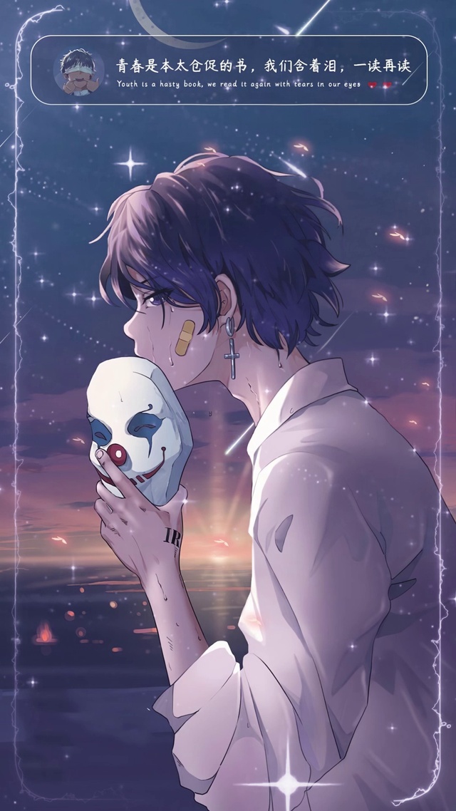 青春