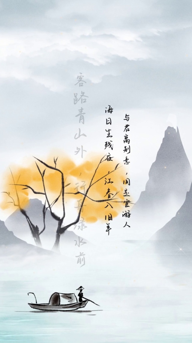 中国韵味