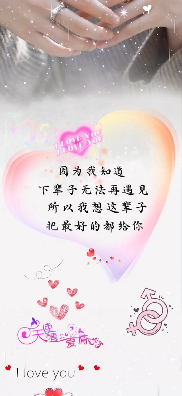 想把最好的都给你
