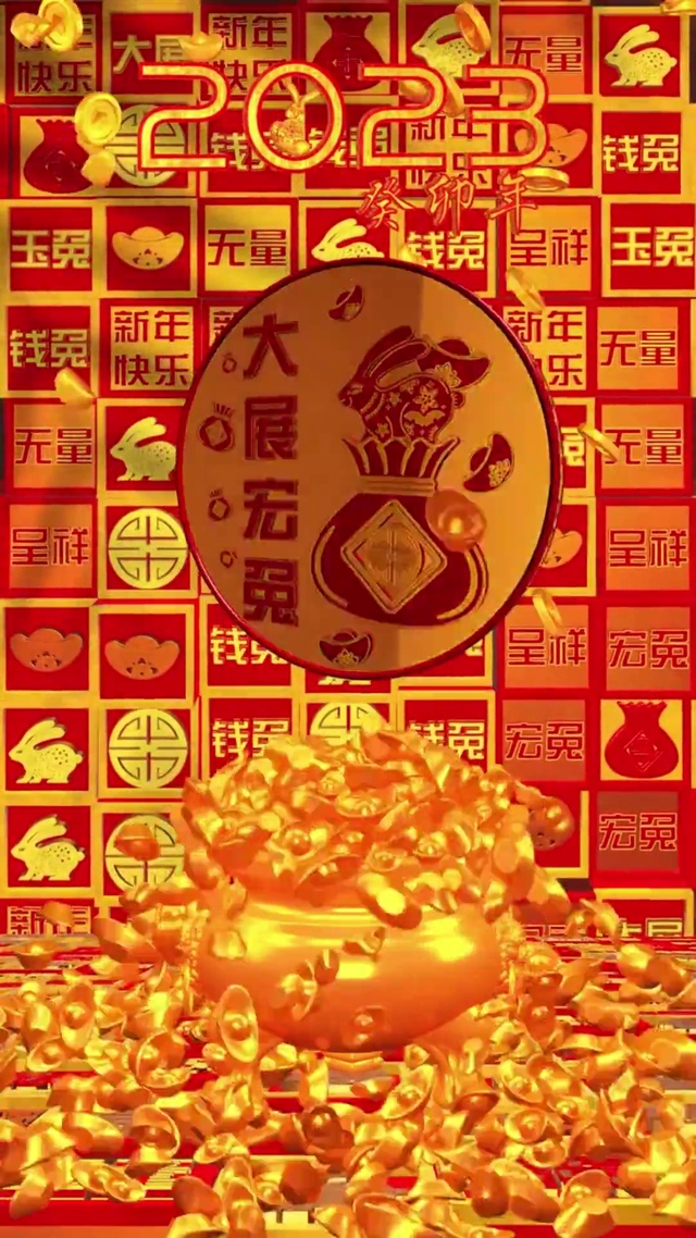 钱途无量